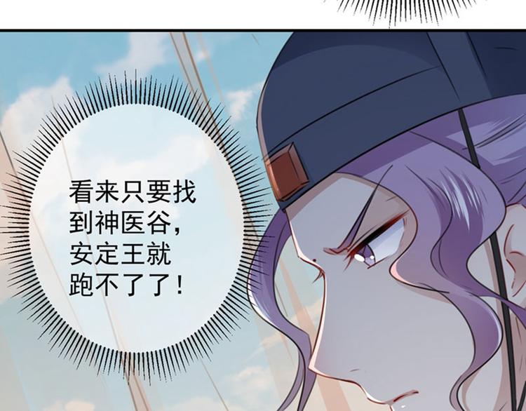 不识桃花只识君韩漫全集-第97话 狭路相逢柳清风无删减无遮挡章节图片 