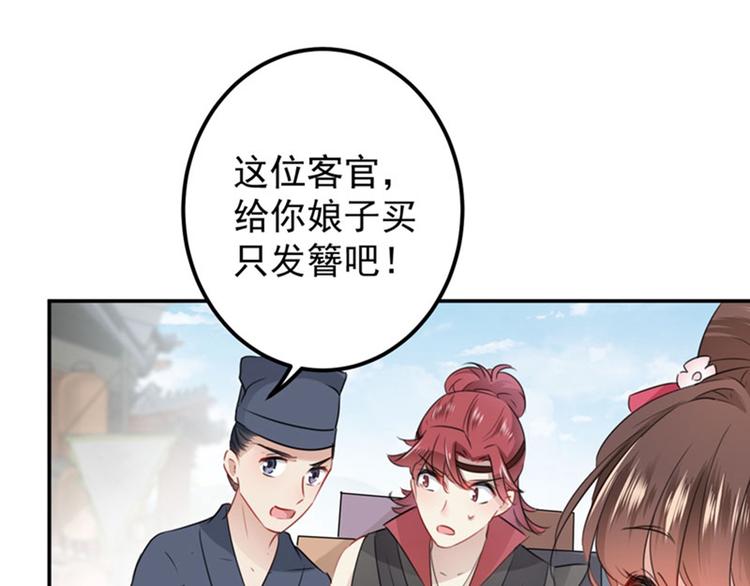 不识桃花只识君韩漫全集-第97话 狭路相逢柳清风无删减无遮挡章节图片 