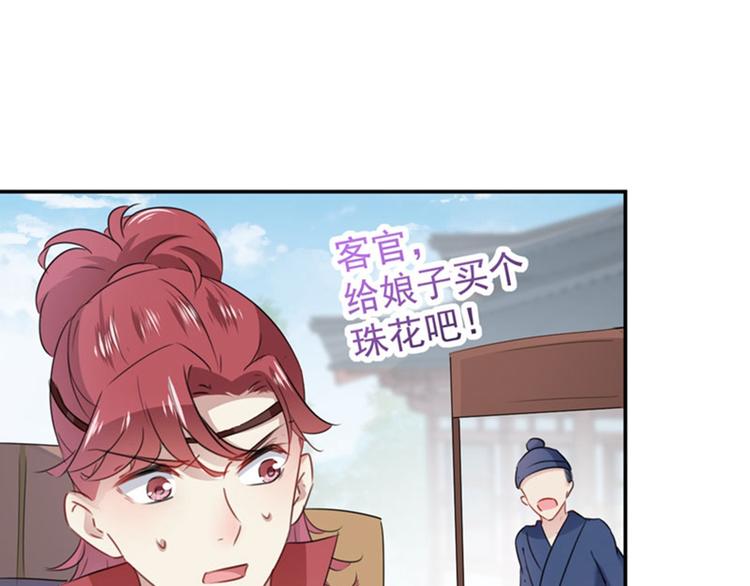 不识桃花只识君韩漫全集-第97话 狭路相逢柳清风无删减无遮挡章节图片 