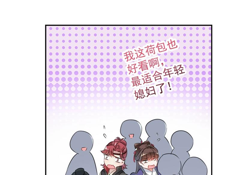 不识桃花只识君韩漫全集-第97话 狭路相逢柳清风无删减无遮挡章节图片 