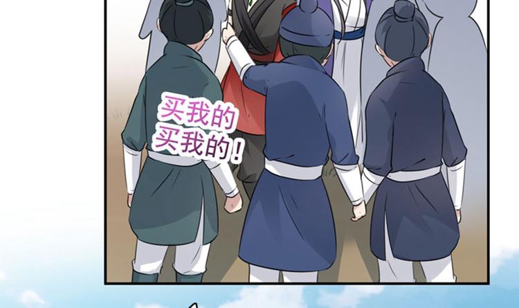 不识桃花只识君韩漫全集-第97话 狭路相逢柳清风无删减无遮挡章节图片 