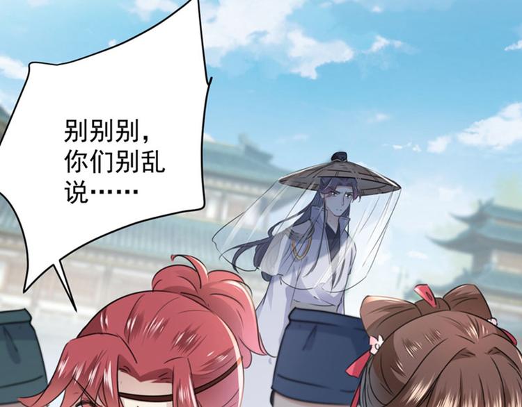 不识桃花只识君韩漫全集-第97话 狭路相逢柳清风无删减无遮挡章节图片 