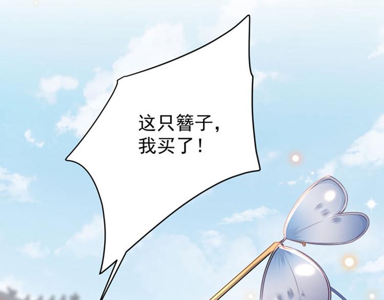 不识桃花只识君韩漫全集-第97话 狭路相逢柳清风无删减无遮挡章节图片 