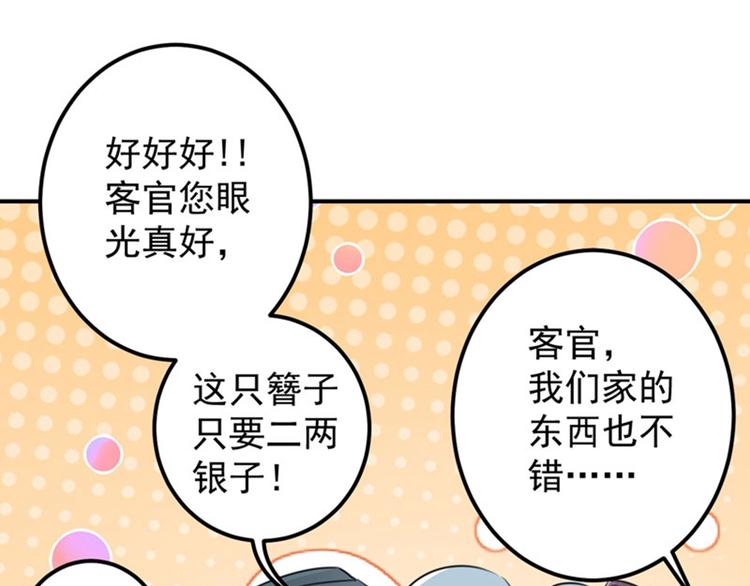 不识桃花只识君韩漫全集-第97话 狭路相逢柳清风无删减无遮挡章节图片 