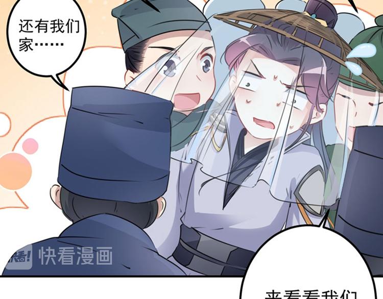 不识桃花只识君韩漫全集-第97话 狭路相逢柳清风无删减无遮挡章节图片 