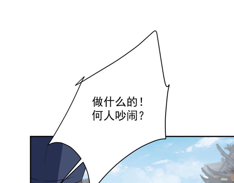 不识桃花只识君韩漫全集-第97话 狭路相逢柳清风无删减无遮挡章节图片 