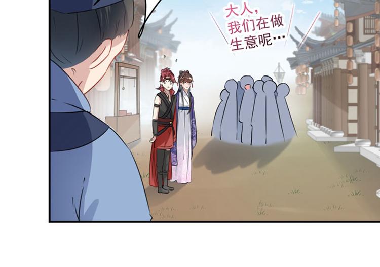不识桃花只识君韩漫全集-第97话 狭路相逢柳清风无删减无遮挡章节图片 
