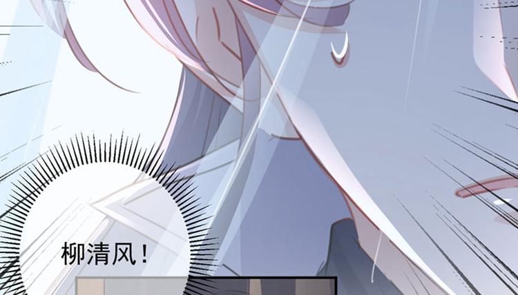 不识桃花只识君韩漫全集-第97话 狭路相逢柳清风无删减无遮挡章节图片 