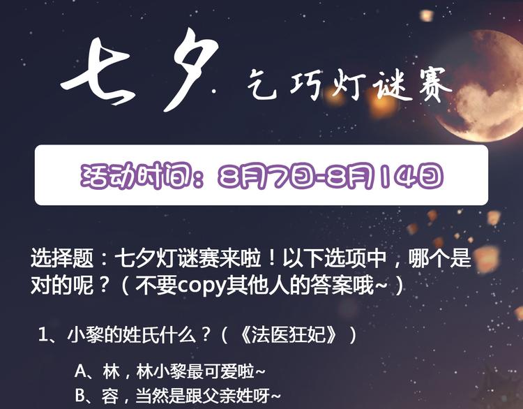 不识桃花只识君韩漫全集-七夕活动无删减无遮挡章节图片 