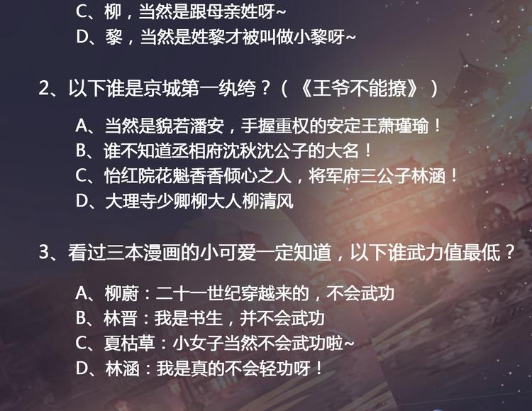 不识桃花只识君韩漫全集-七夕活动无删减无遮挡章节图片 
