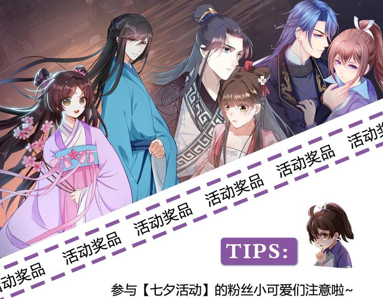 不识桃花只识君韩漫全集-七夕活动无删减无遮挡章节图片 