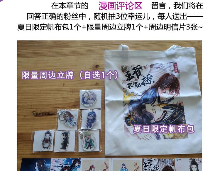 不识桃花只识君韩漫全集-七夕活动无删减无遮挡章节图片 