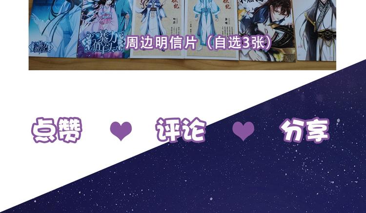 不识桃花只识君韩漫全集-七夕活动无删减无遮挡章节图片 