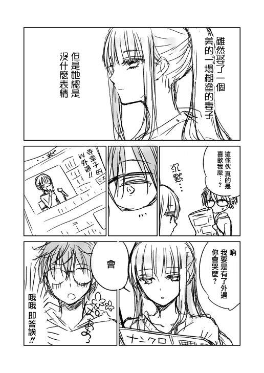 不熟练的两人韩漫全集-推特版01无删减无遮挡章节图片 