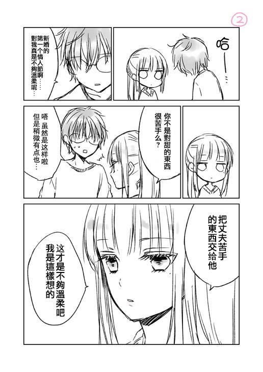 不熟练的两人韩漫全集-推特版02无删减无遮挡章节图片 