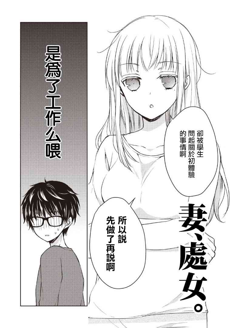 不熟练的两人韩漫全集-1话无删减无遮挡章节图片 