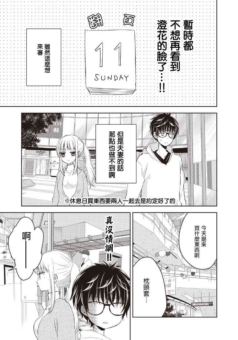 不熟练的两人韩漫全集-1话无删减无遮挡章节图片 