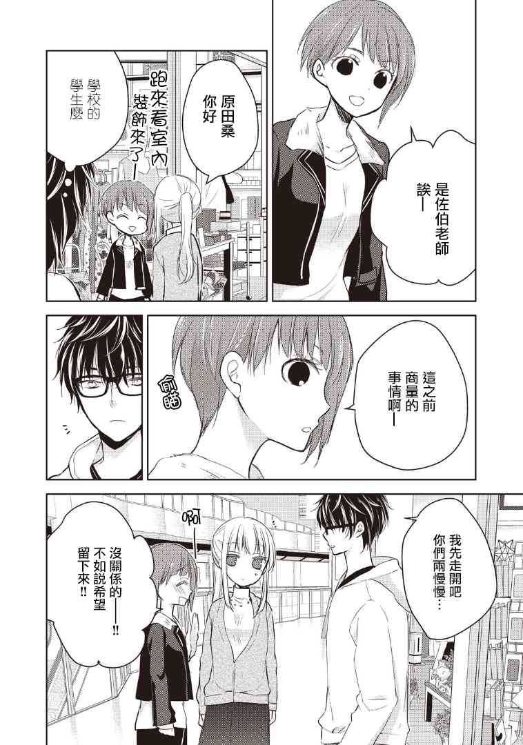 不熟练的两人韩漫全集-1话无删减无遮挡章节图片 