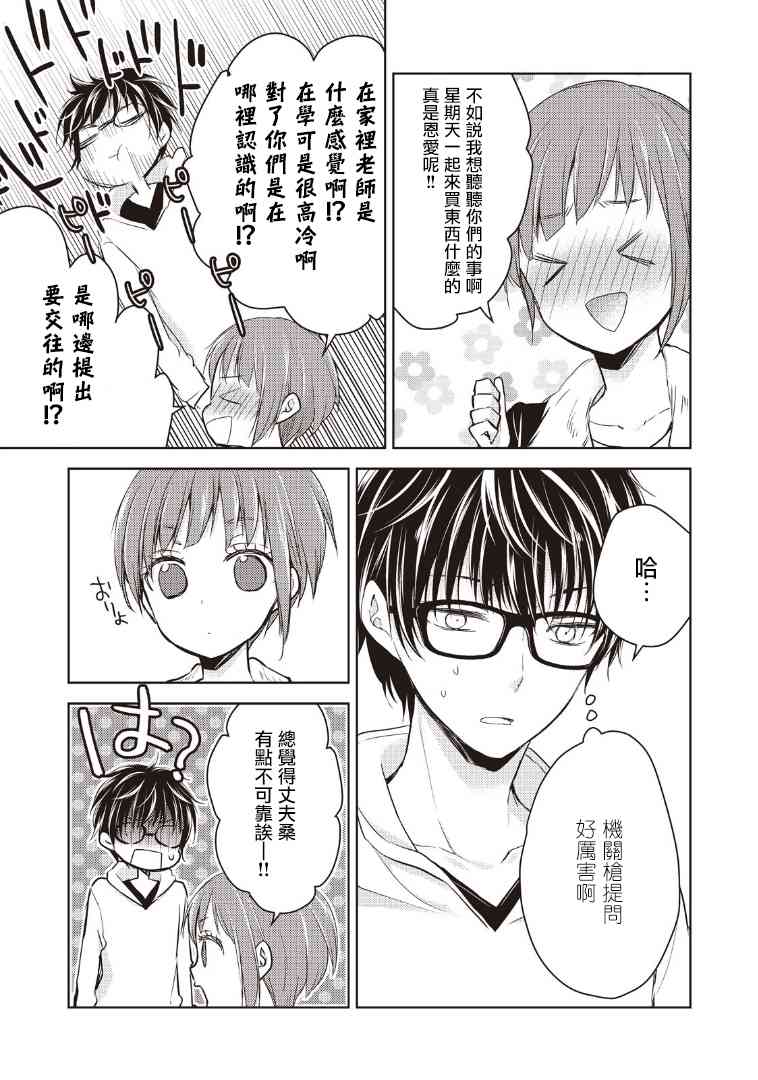 不熟练的两人韩漫全集-1话无删减无遮挡章节图片 