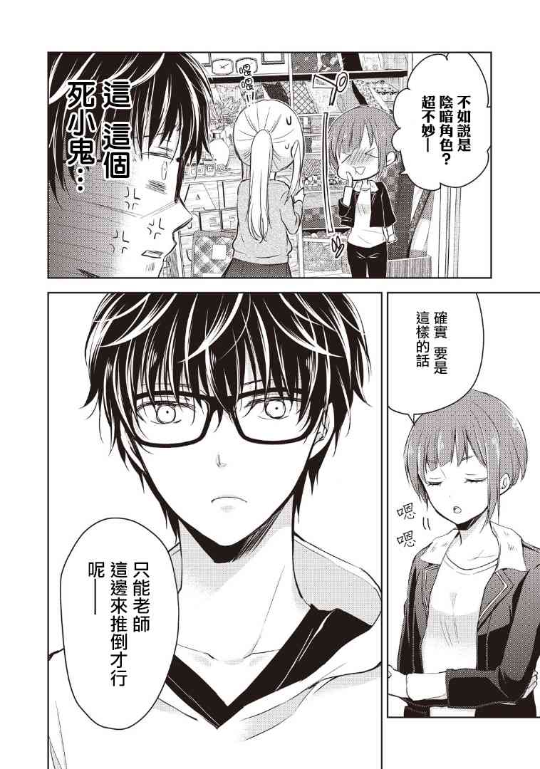不熟练的两人韩漫全集-1话无删减无遮挡章节图片 
