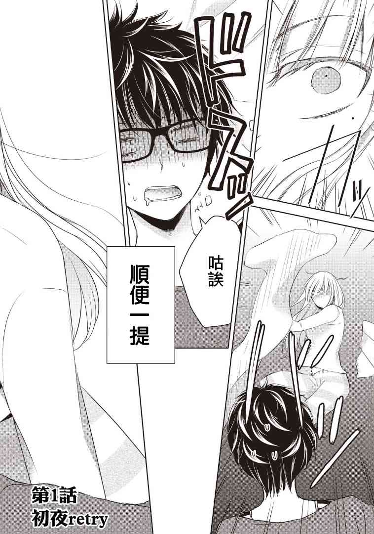 不熟练的两人韩漫全集-1话无删减无遮挡章节图片 