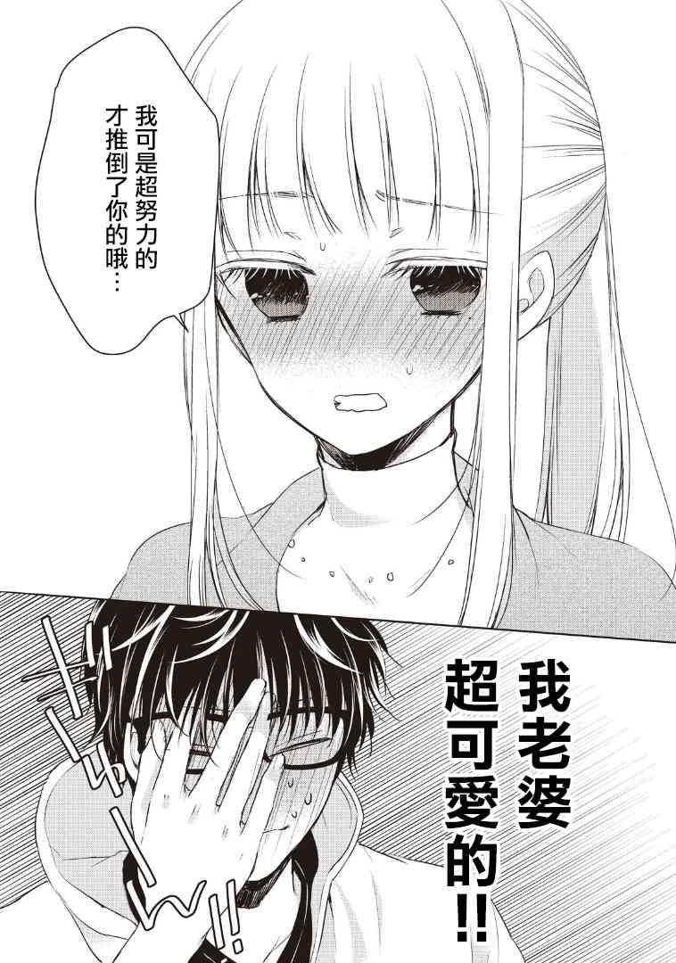 不熟练的两人韩漫全集-1话无删减无遮挡章节图片 