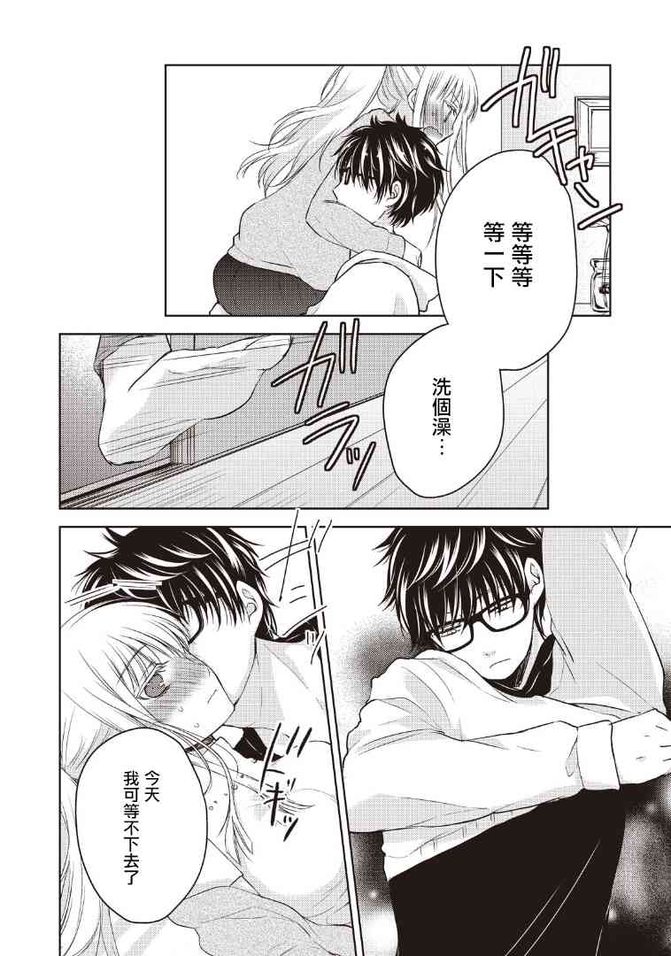 不熟练的两人韩漫全集-1话无删减无遮挡章节图片 