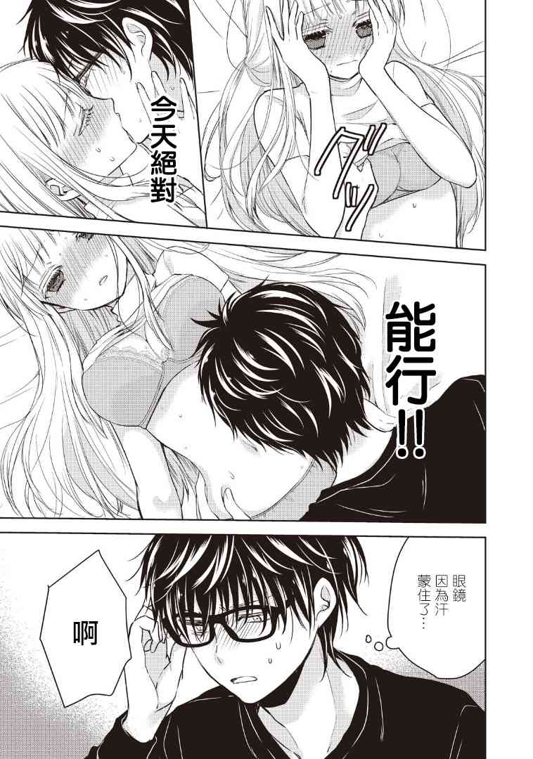 不熟练的两人韩漫全集-1话无删减无遮挡章节图片 