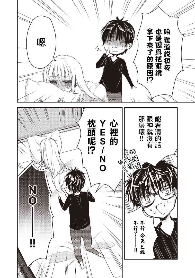 不熟练的两人韩漫全集-1话无删减无遮挡章节图片 