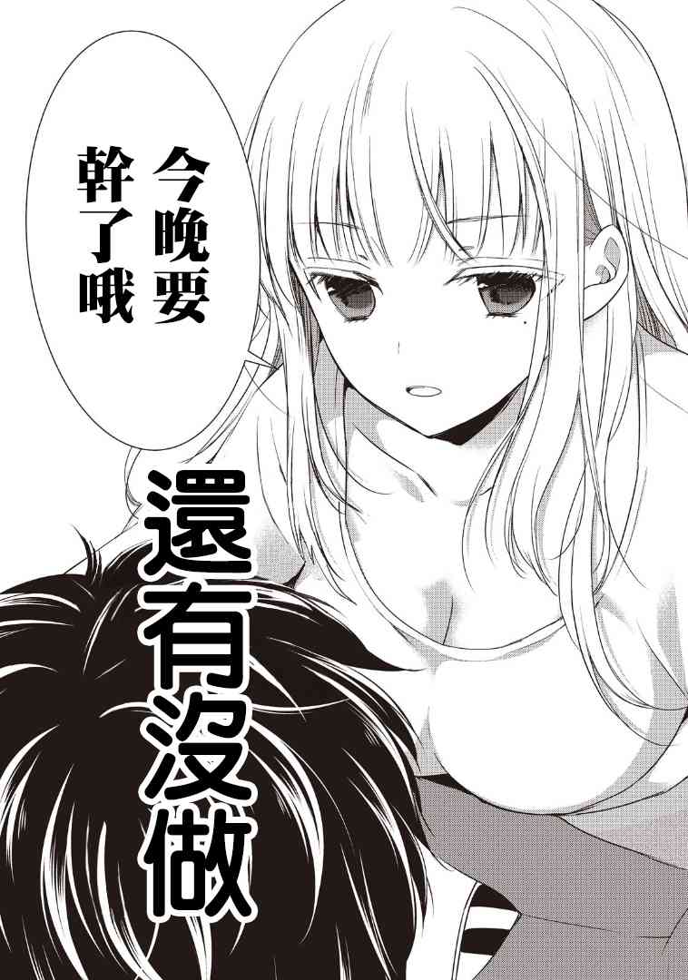 不熟练的两人韩漫全集-1话无删减无遮挡章节图片 
