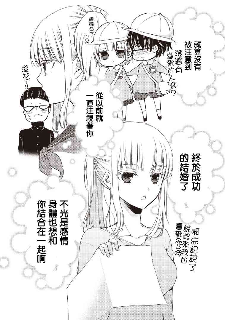 不熟练的两人韩漫全集-1话无删减无遮挡章节图片 