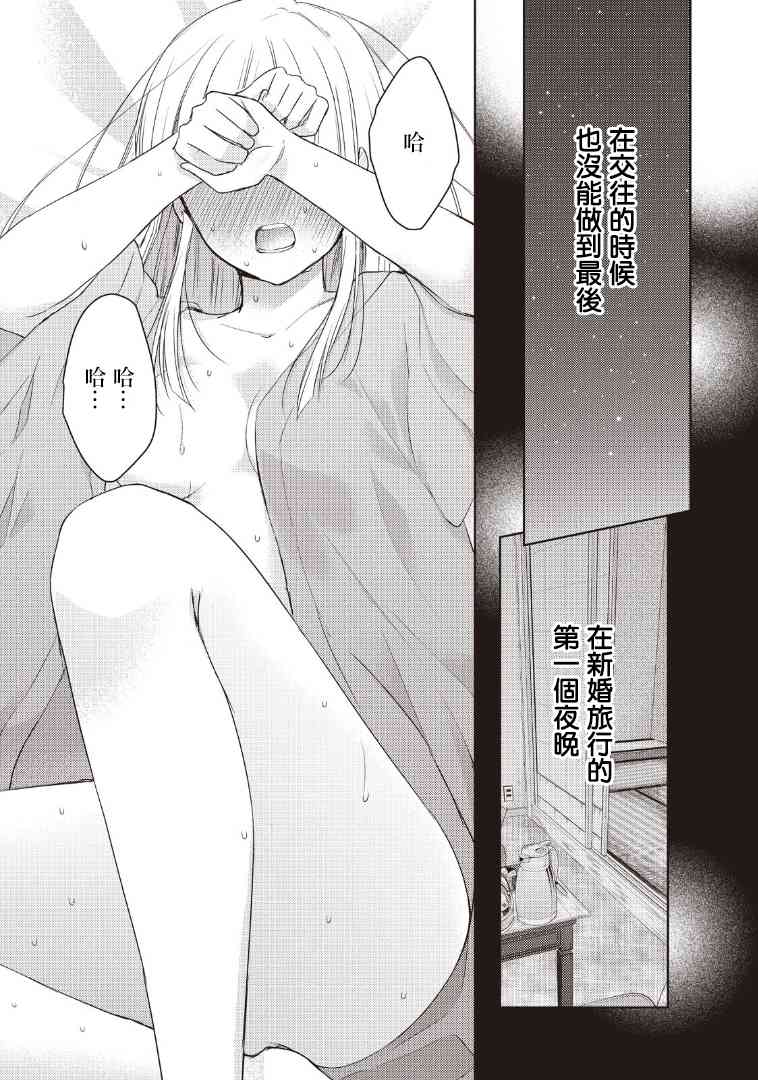 不熟练的两人韩漫全集-1话无删减无遮挡章节图片 