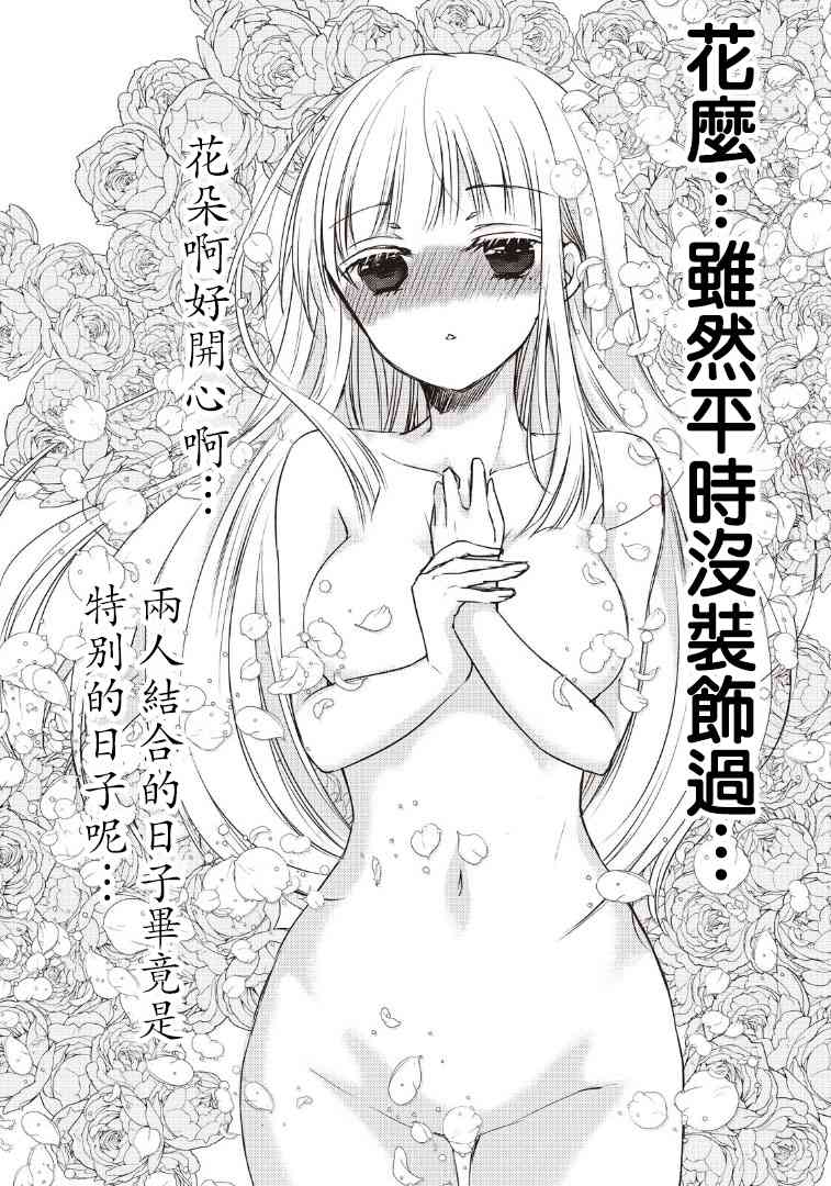不熟练的两人韩漫全集-3话无删减无遮挡章节图片 