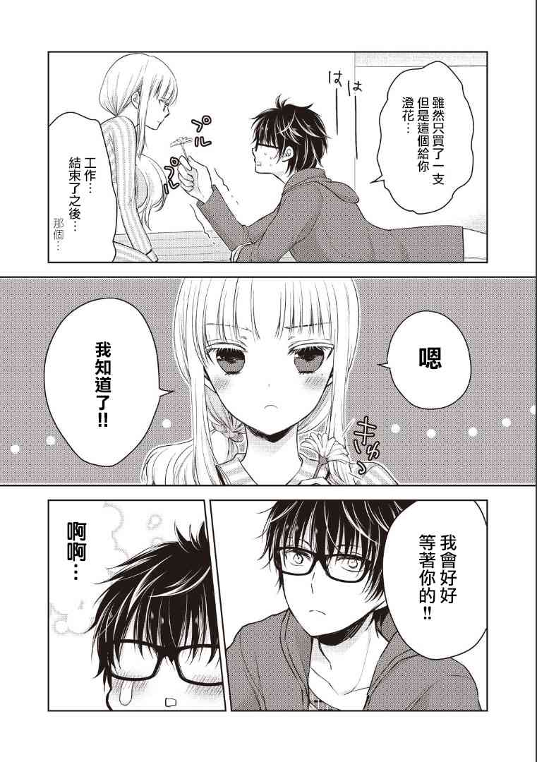 不熟练的两人韩漫全集-3话无删减无遮挡章节图片 