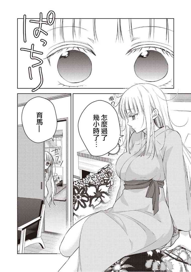 不熟练的两人韩漫全集-4话无删减无遮挡章节图片 