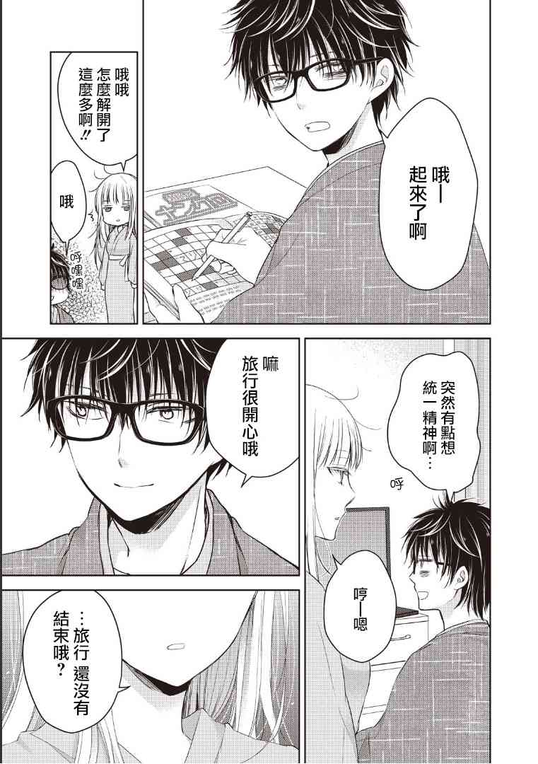 不熟练的两人韩漫全集-4话无删减无遮挡章节图片 