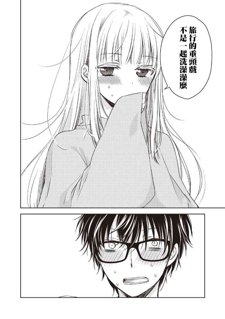 不熟练的两人韩漫全集-4话无删减无遮挡章节图片 