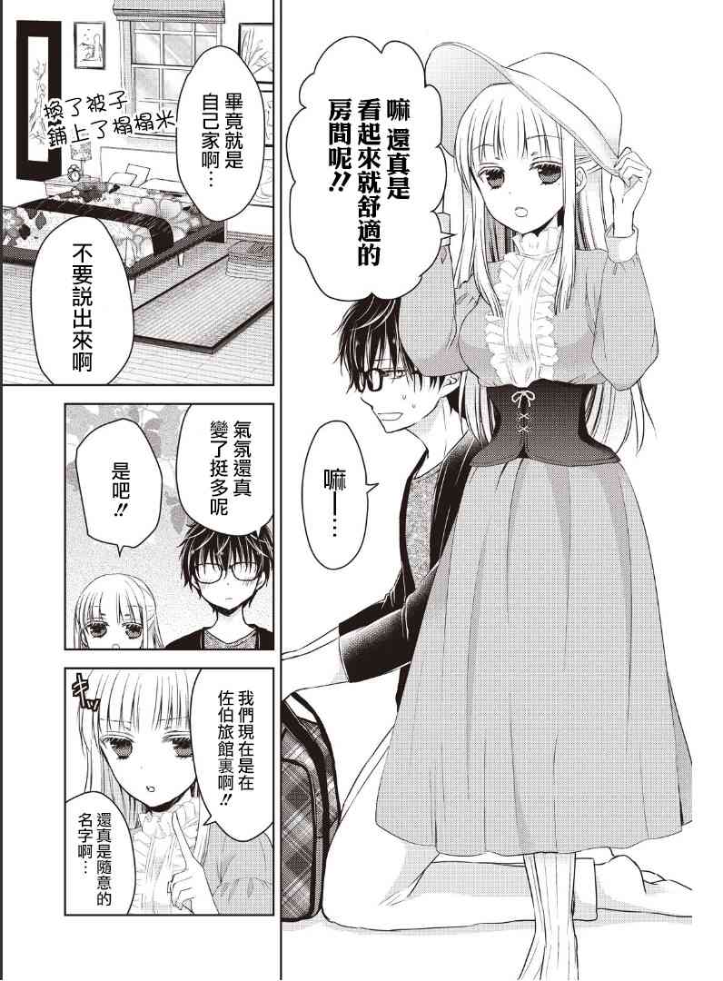不熟练的两人韩漫全集-4话无删减无遮挡章节图片 