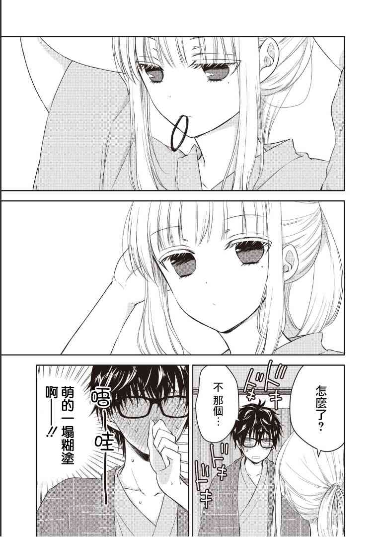 不熟练的两人韩漫全集-4话无删减无遮挡章节图片 