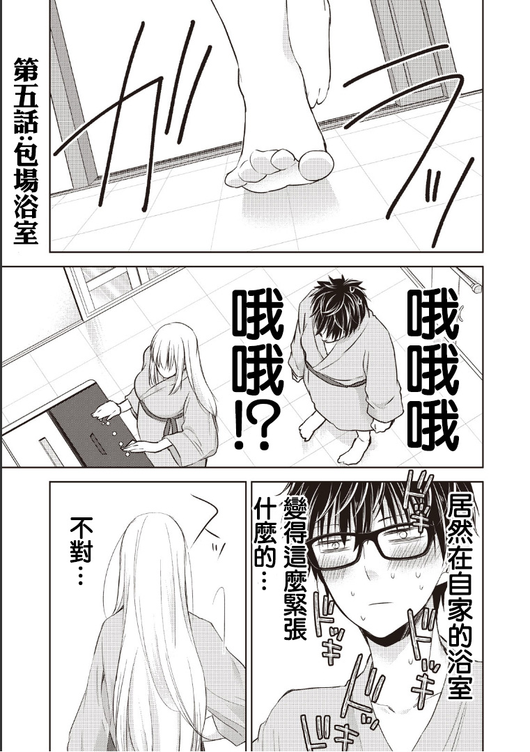 不熟练的两人韩漫全集-5话无删减无遮挡章节图片 