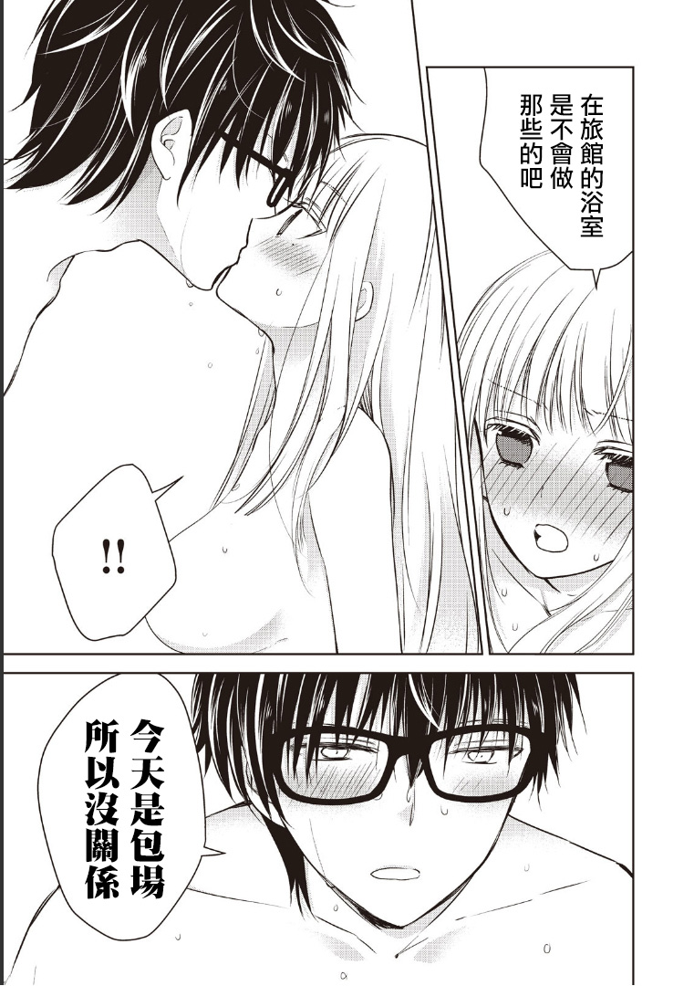 不熟练的两人韩漫全集-5话无删减无遮挡章节图片 