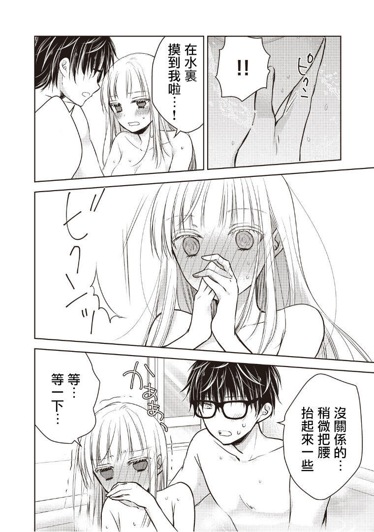 不熟练的两人韩漫全集-5话无删减无遮挡章节图片 
