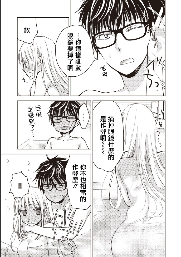 不熟练的两人韩漫全集-5话无删减无遮挡章节图片 