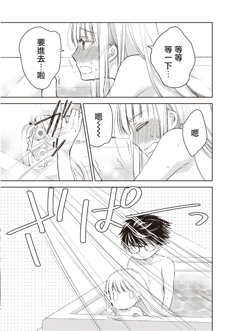 不熟练的两人韩漫全集-5话无删减无遮挡章节图片 