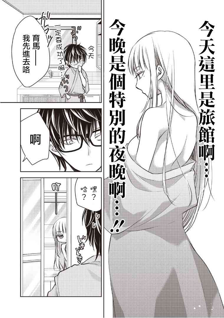 不熟练的两人韩漫全集-5话无删减无遮挡章节图片 
