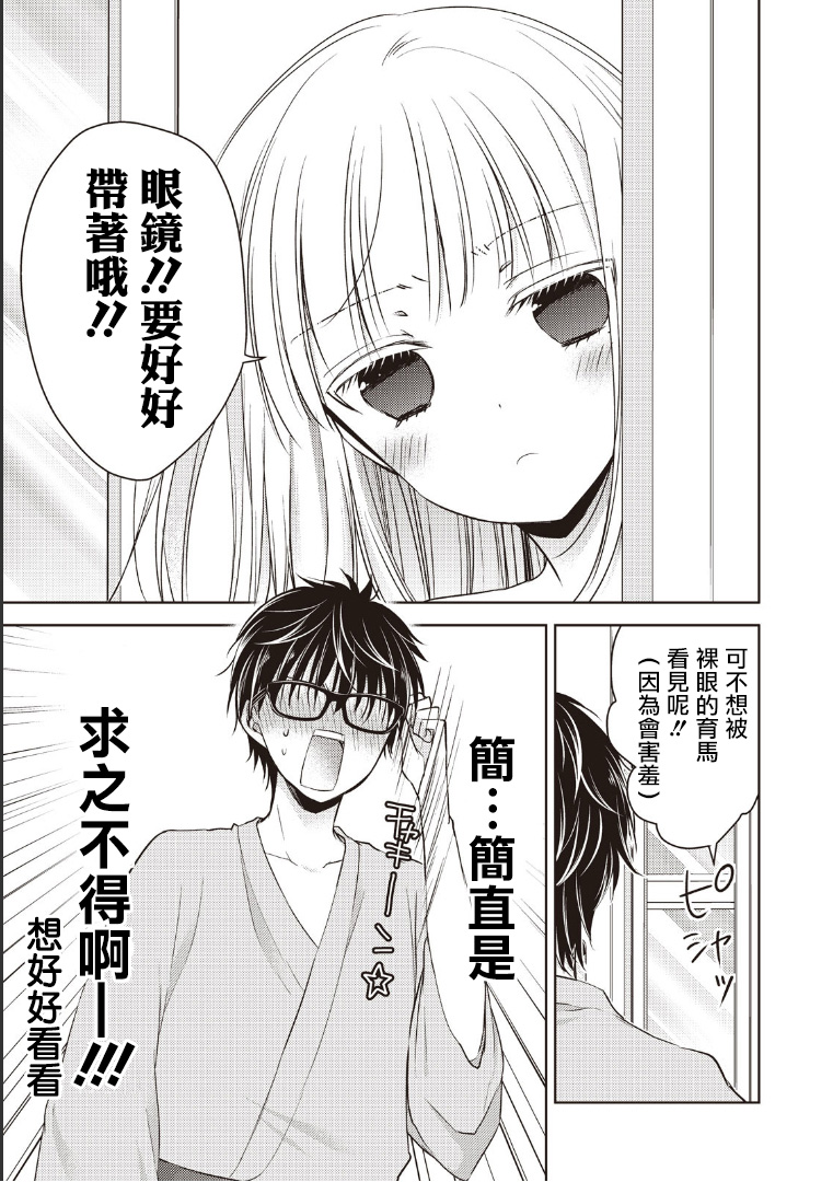 不熟练的两人韩漫全集-5话无删减无遮挡章节图片 