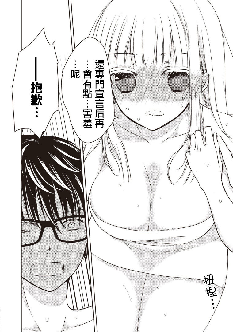 不熟练的两人韩漫全集-5话无删减无遮挡章节图片 