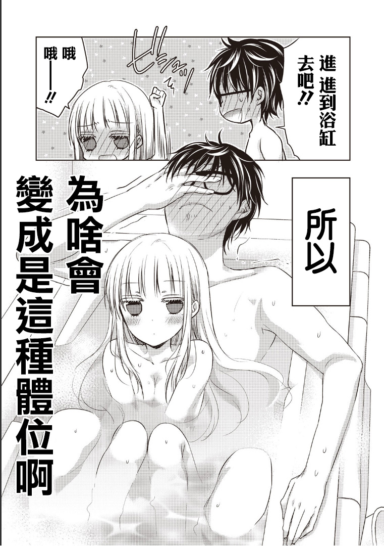 不熟练的两人韩漫全集-5话无删减无遮挡章节图片 