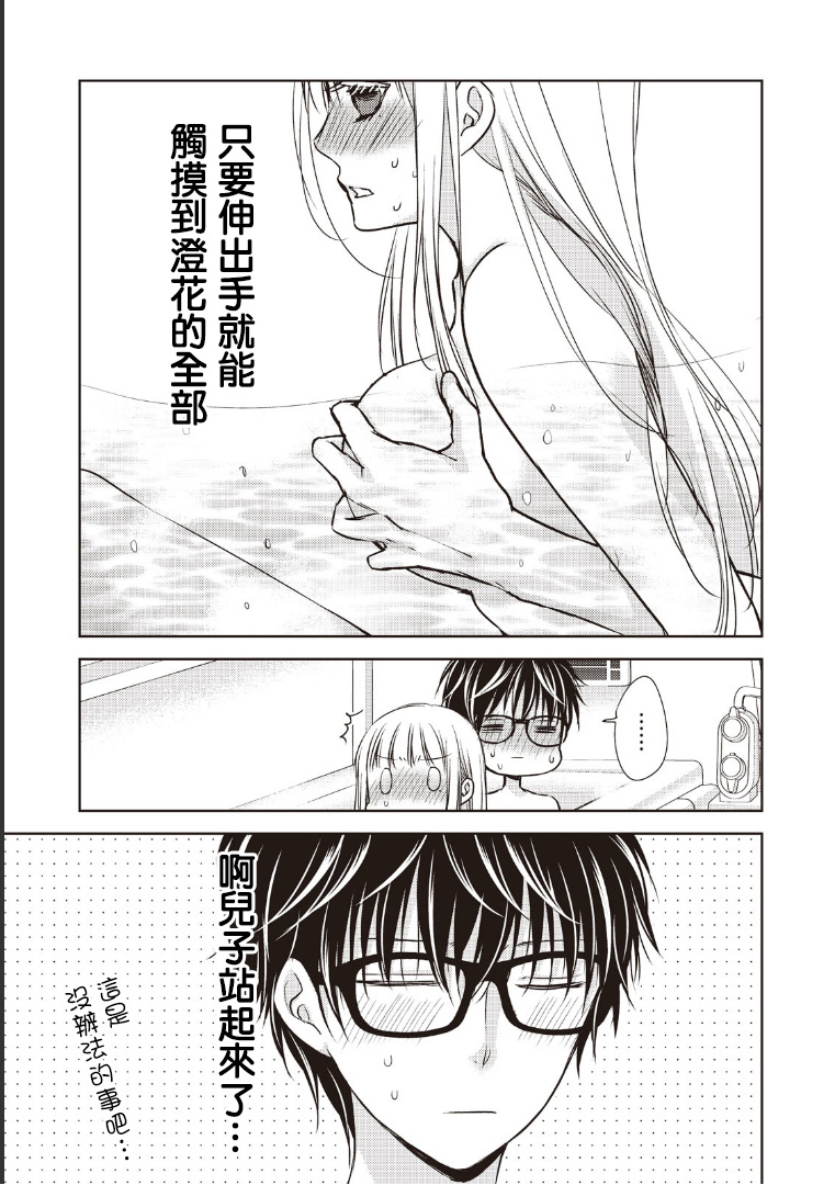 不熟练的两人韩漫全集-5话无删减无遮挡章节图片 