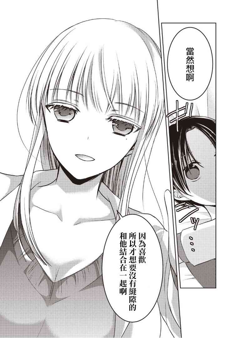 不熟练的两人韩漫全集-6话无删减无遮挡章节图片 